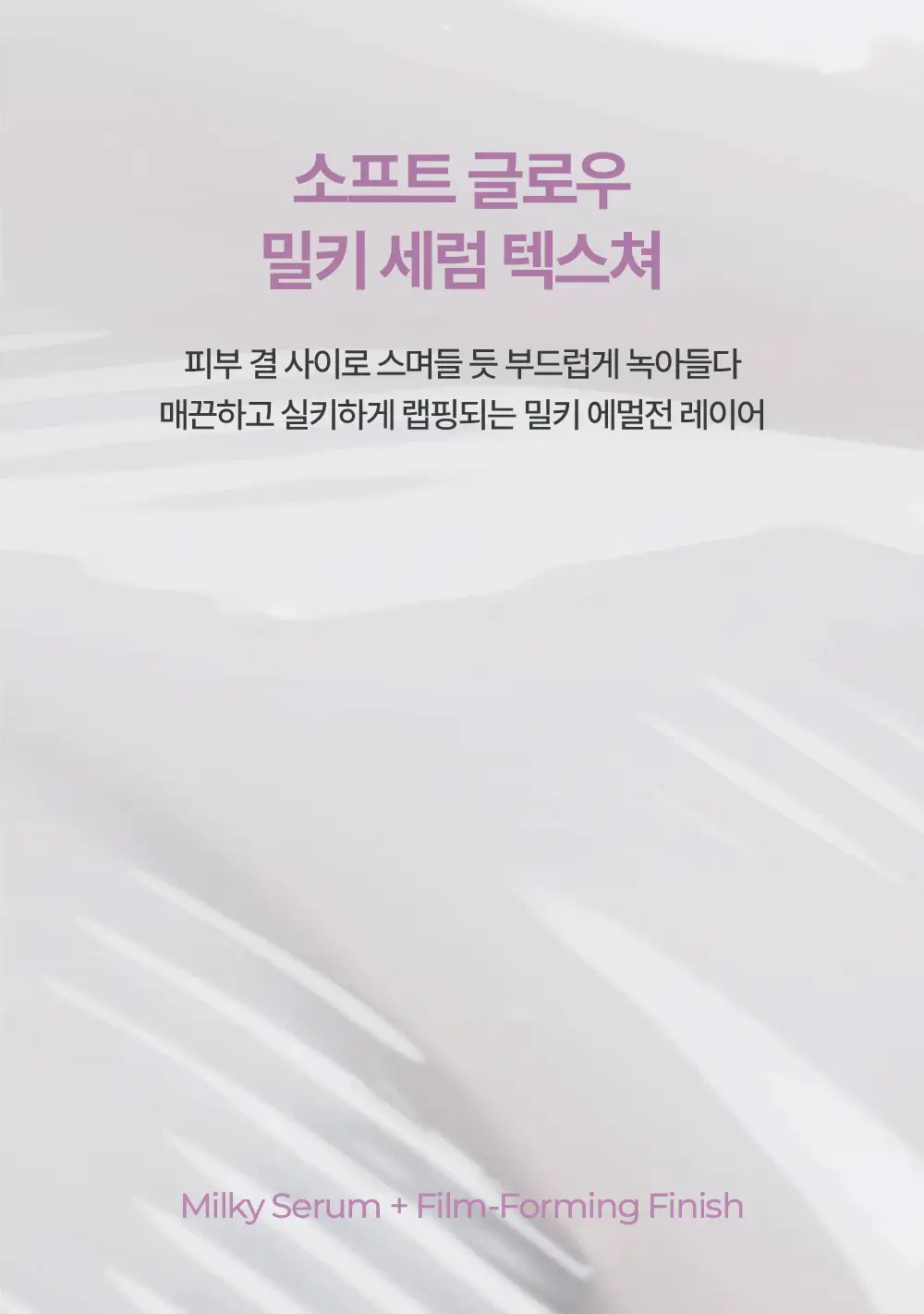 [NEW] 홀리카홀리카 프렙 코어 하이드로/글로우 그립 프라이머 (50ml/45ml) 상세페이지 24
